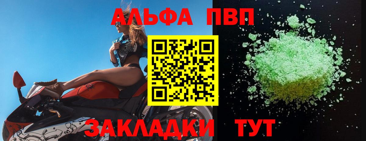 A-PVP VHQ  Альфа ПВП мука  Alfa_PVP СК  Карпинск  Вход с VPN 