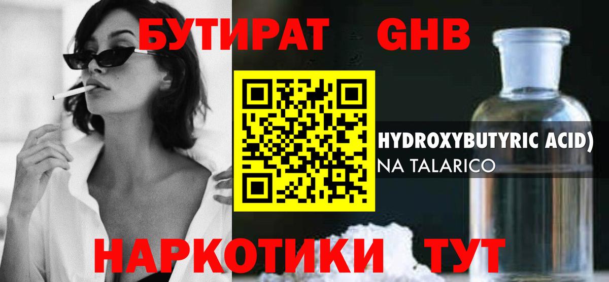 Карпинск  БУТИРАТ Butirat  Вход с VPN 