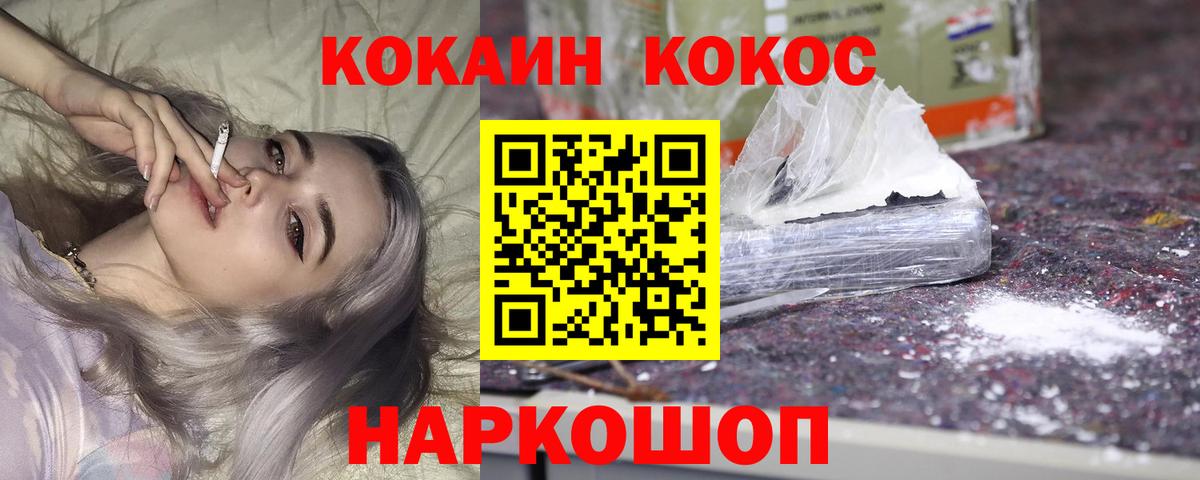 КОКАИН VHQ Карпинск