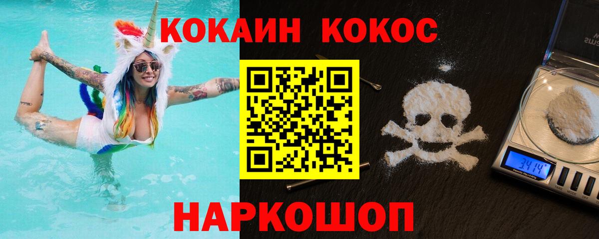Кокаин FishScale  COCAIN VHQ  COCAIN  Вход с VPN  Карпинск 