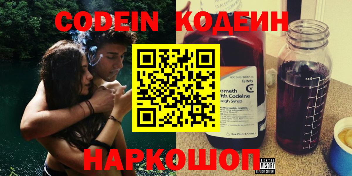 Codein Purple Drank Карпинск