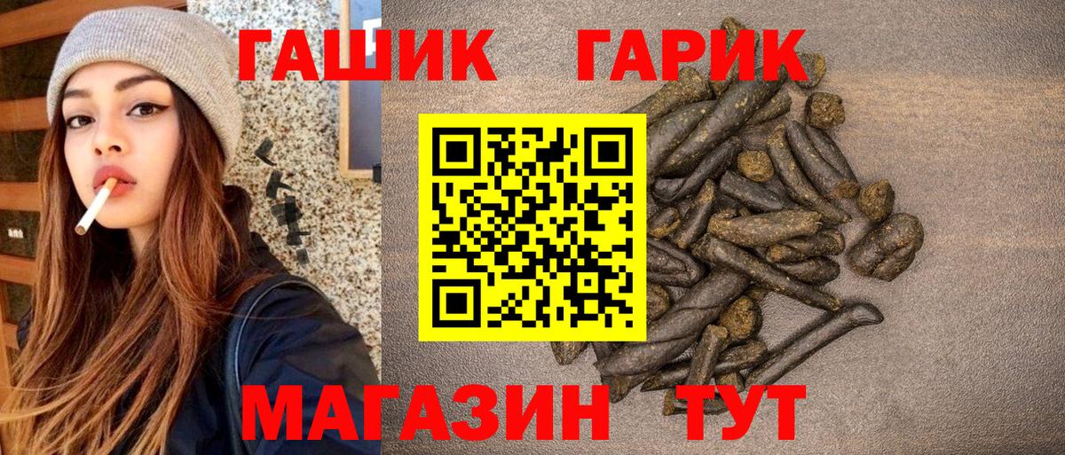 ГАШ ice o lator Карпинск