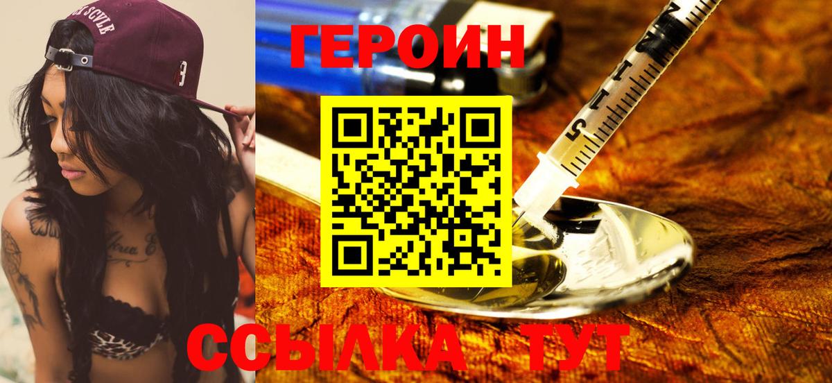 ГЕРОИН  Героин гречка  Вход с VPN  Карпинск 