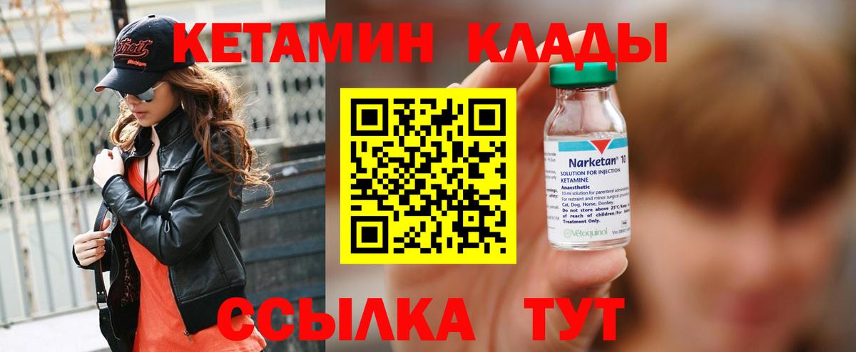 Кетамин ketamine Карпинск