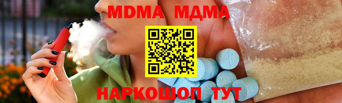 МДМА Molly  Вход с VPN  Карпинск  MDMA VHQ 