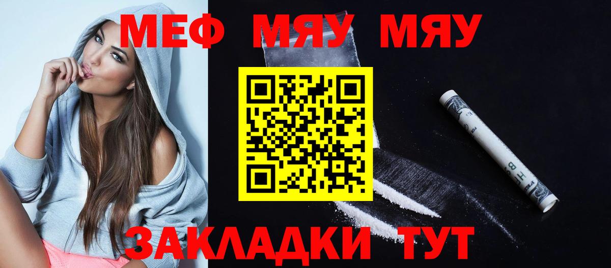 МЕФ 4 MMC  Меф кристаллы  Мефедрон  Вход с VPN  МЕФ  Карпинск 