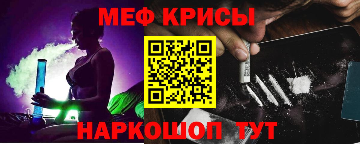 Меф мука Карпинск