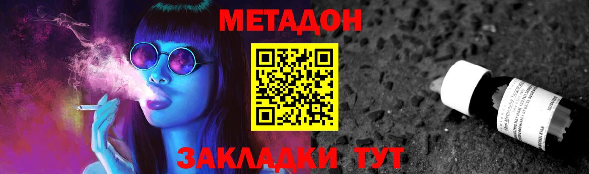 МЕТАДОН VHQ  Вход с VPN  Карпинск  Метадон methadone 