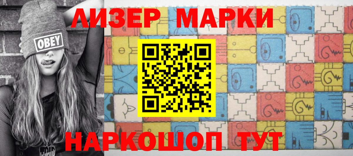 Карпинск  Марки NBOMe 1,5мг  Марки 25I-NBOMe  Вход с VPN 