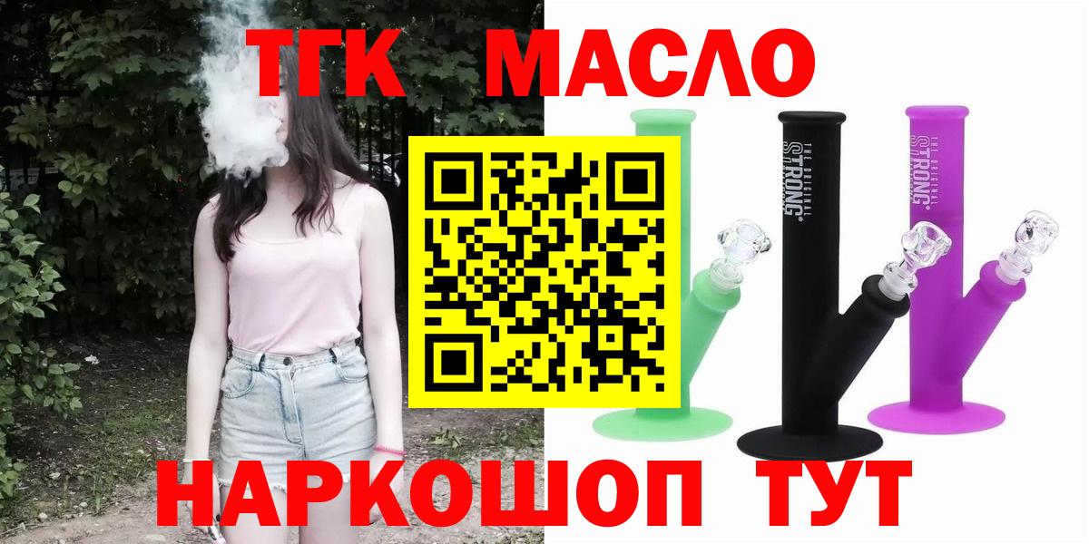 Дистиллят ТГК вейп  ТГК концентрат  Карпинск  Вход с VPN 